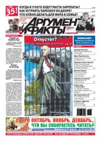 № 38 от 18 сентября 2013 года